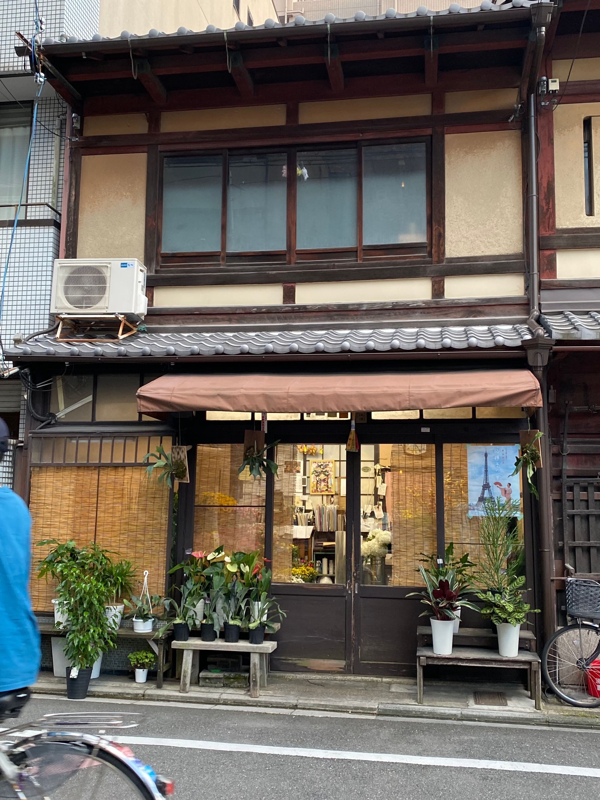 A flower shop located in a Kyoto Machiya, a traditional wooden townhouse